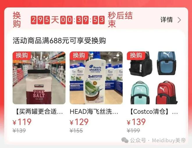 STCO 8月折扣马上结束大家纷纷大采购PG电子麻将胡了2模拟器全美在疯狂！CO(图1)