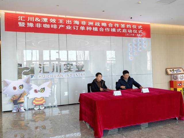 业在“串豆成链”间连通世界麻将胡了跨越山海河南咖啡产