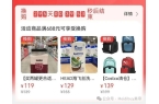STCO 8月折扣马上结束大家纷纷大采购
