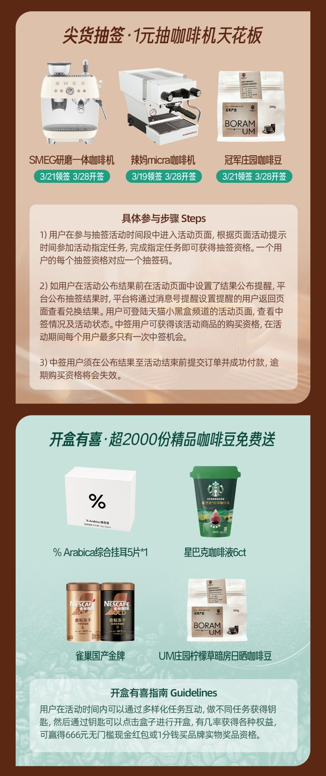 黑盒”前往你的下一段咖啡进阶之旅！PG电子麻将胡了试玩打开此魔法“(图7)