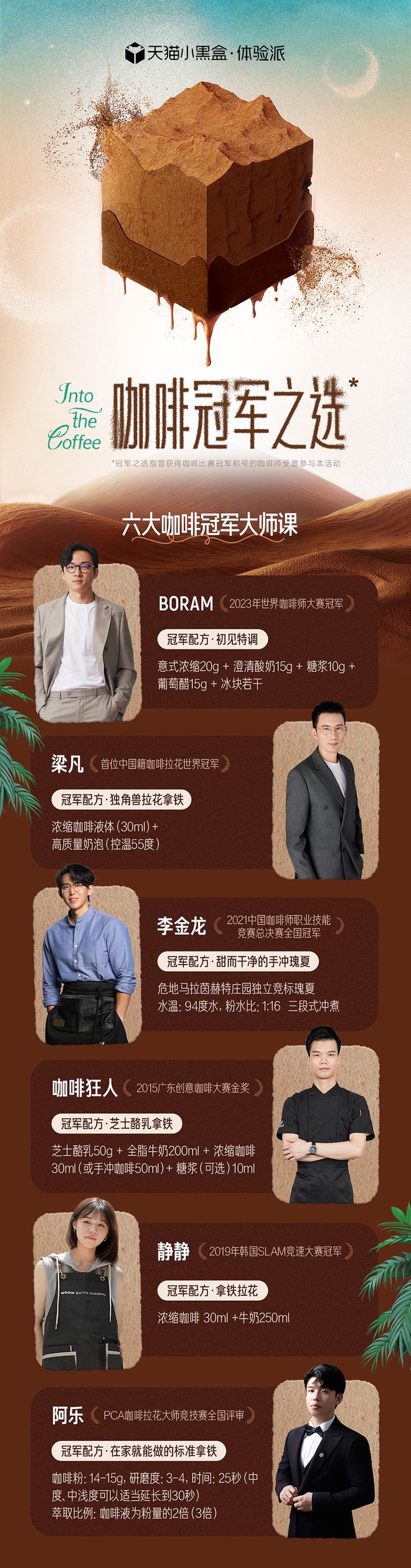 黑盒”前往你的下一段咖啡进阶之旅！PG电子麻将胡了试玩打开此魔法“(图2)