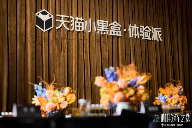 黑盒”前往你的下一段咖啡进阶之旅！PG电子麻将胡了试玩打开此魔法“(图5)
