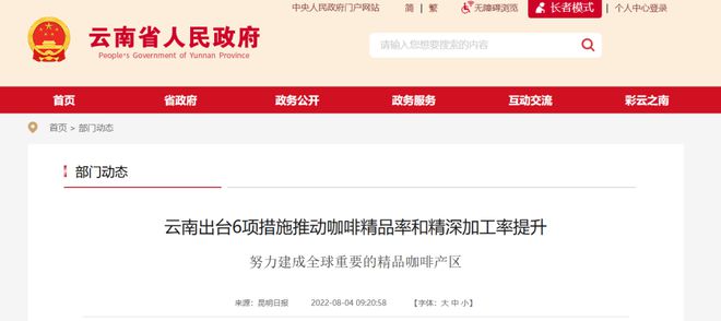 彩云之南的馥郁传奇麻将胡了云南咖啡：(图9)