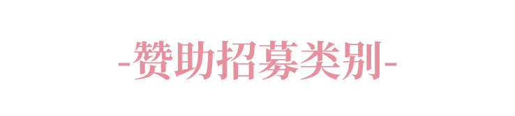 列赛事及6世界潮饮大赛赞助招募全面启动！麻将胡了2025-2026赛季世界咖啡系(图3)