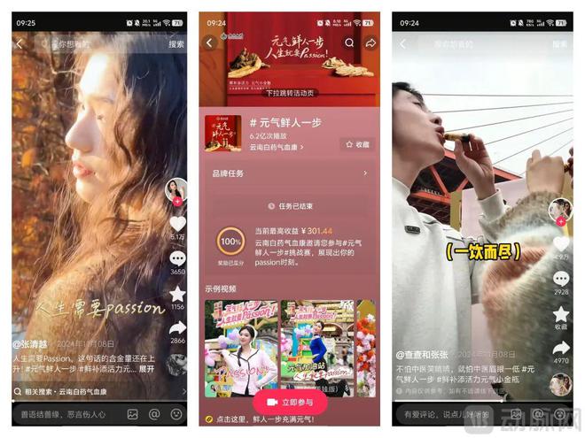 的气血焦虑补出百亿市场PG麻将胡了2年轻女性(图5)