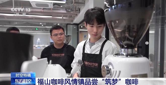 啡香这是咖啡爱好者的“梦中情地”吧麻将胡了2模拟器试玩阳光海