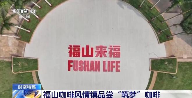 啡香这是咖啡爱好者的“梦中情地”吧麻将胡了2模拟器试玩阳光海浪伴着咖(图8)