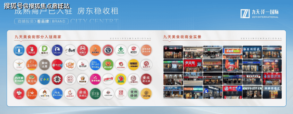 城商铺｜最新价格｜配套户型丨最新房价+户型图+小区环境+配套+售楼处电话+一房一价PG麻将胡了免费模拟器九天美食城商铺(杭州)首页网站-2025楼盘评测_九天美食(图7)