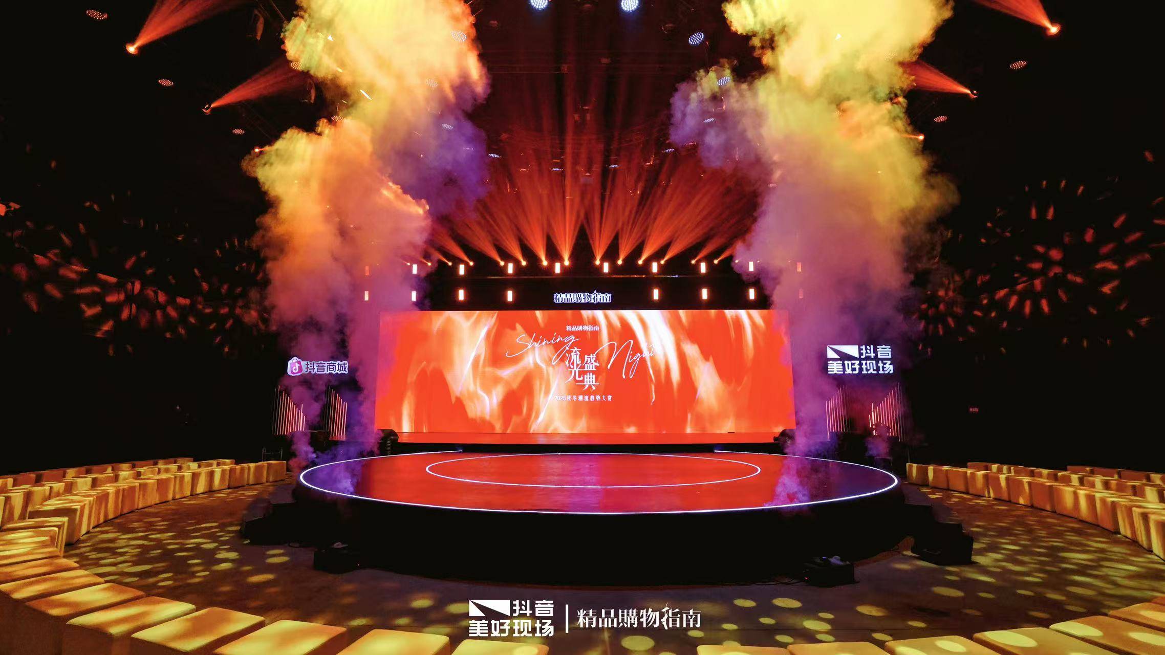 2025流光盛典” 定义秋冬温暖新潮流麻将胡了网址“Shining Night(图8)